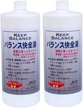 旧てんぷく快全液　バランス快全液 1000ml　２本セット　てんぷく快全液　てんぷく病　でお悩みの方に　腸内改善　消化吸収改善　新品_画像1