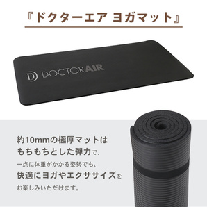 新品 DOCTER AIR ドクターエア ヨガマット 10mm 抗菌仕様 トレーニングマット エクササイズマット ピラティス ロングサイズ