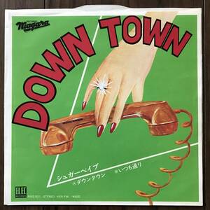 【美品！激レア正規盤】シュガーベイブ SUGAR BABE / DOWN TOWN ダウンタウン、いつも通り（7）NAS-001 和モノ 和物 シティポップ CITYPOP