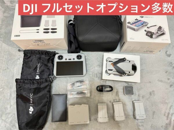 DJI MINI3Pro フライトモアコンボ オプション多数 フルセット 超美品 MAVIC MINI MORE COMBO