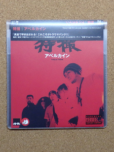 [中古盤CD] 『アベルカイン / 特撮』(TKCA-71856)