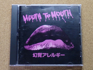 [中古盤CD] 『MOUTH TO MOUTH / 幻覚アレルギー』(FWR-013CDL)