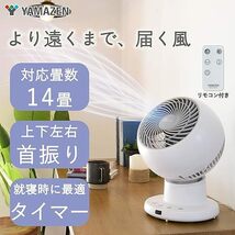 未使用　YAMAZEN/ヤマゼン AIR CIRCULATOR YAR-DW15_画像3