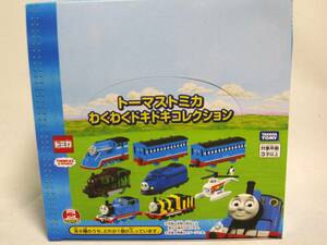 ほぼ新品　トーマストミカ　わくわくドキドキコレクション　8種セット Thomas