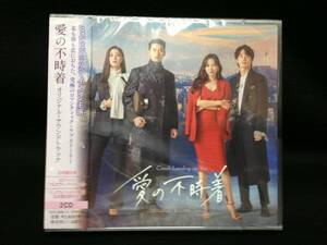 韓国ドラマ　愛の不時着　OST（日本盤、2CD、未開封品）