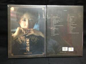 韓国ドラマ　夫婦の世界　OST（2CD、未開封品）