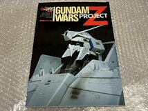 ゆうメ送料無料●『ガンダムウォーズ プロジェクトダブルゼータ/モデリングサポートマニュアル』Model Graphix別冊●1986年初版発行_画像1