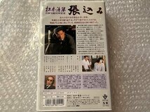 送料無料●VHS『張込み』松本清張作家活動40年記念 岸田理生脚本 大竹しのぶ 田原俊彦主演●ビデオテープ●ゆうメ送料無料_画像2