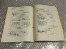 送料無料●鉄道資料●『作業安全』京王帝都電鉄株式会社研修センター 昭和52年11月増刷 KEIO 車掌 電車 私鉄●ゆうメ送料無料_画像5