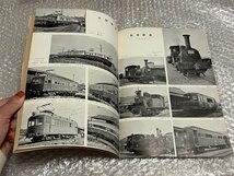 送料無料●『私鉄車両めぐり 第1分冊』鉄道ピクトリアル編集部 北海道拓殖鉄道●昭和35年初版発行●鉄道図書刊行会●ゆうメ送料無料_画像6