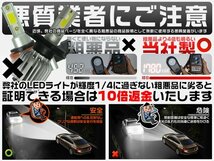 ワゴンR MC11 21 MH23S LEDヘッドライト H4 Hi/Lo切替 車検対応 180°角度調整 ledバルブ 2個売り 送料無料 2年保証 V2_画像2