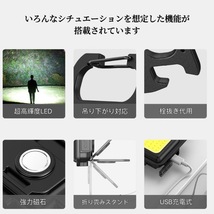 COB LEDライト 2個セット 充電式 COB 投光器 cobライト 防水 LED 懐中電灯 ハンディライト ミニライト 防災_画像2