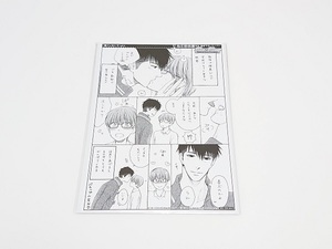 ねこ田米蔵先生 描き下ろしペーパー「酷くしないで」★リブレ出版 ビーボーイコミックス 2014 Kiss×Kissフェア