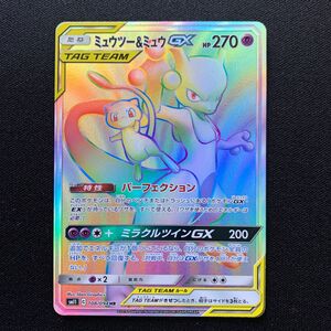 ミュウツー&ミュウGX HR ポケモンカード