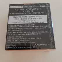 【新品未開封】コフレドール　パウダレスウェット オークルB 7.5g　レフィル　ファンデーション　カネボウ　送料無料　匿名配送_画像2