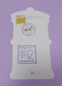 ポスト型はがき 【小型印 押印済】切手の博物館 Otegamiフリマ2023 WINTERコレクション / 豊島郵便局