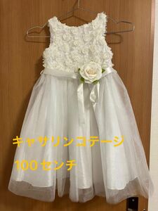 ドレス　100センチ　白　フラワーガール　 発表会 子供 キャサリンコテージ ワンピース　結婚式