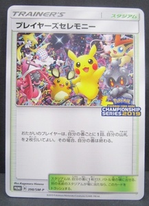 K1211-5F/ ポケモンカード プレイヤーズセレモニー 398/SM-P PROMO 