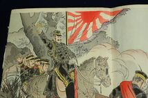 ◆18 木版画26 尾形月耕「佐久間中将二軍之兵ヲ率而栄城湾ヲ攻撃ス」◆浮世絵/消費税0円_画像8