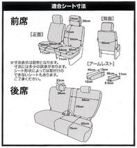 撥水/伸縮ニット素材使用 ムーヴラテ等 軽自動車 ベンチシート車 汎用 撥水シートカバー 車1台分 (フロント＆リア)セット ベージュ/BE_画像4