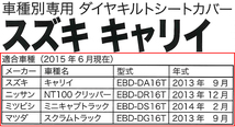 スズキ DA16T キャリートラック 専用 レザーシートカバー 2枚セット 黒 レザー ブラック ステッチ_画像2