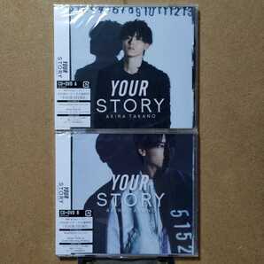 新品未開封 高野洸 3rdシングル「YOUR STORY」CD+DVD A B 2点セット 初回封入特典あり
