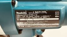 送料無料◇マキタ LS0717FL 190mm スライドマルノコ 墨線レーザー LEDライト付 DXT makita 電動工具 製造2021年 中古◇_画像8