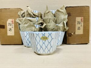 ◇松青作 特選 有田焼 陶器 六角 小鉢 9客 未使用 長期保管品◇