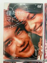 ◇フジテレビ 僕だけのマドンナ DVD-BOX 4巻セット 滝沢秀明 長谷川京子 中古◇_画像2