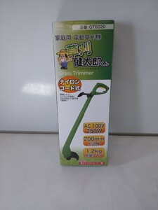 ☆草刈健太郎くん 家庭用電動草刈機 ナイロンコード式 刈込幅200㎜ SIS QT6020 未開封品