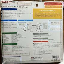 未使用　REV340 モーションセンサー&受信チャイム_画像5