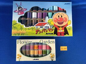 ★５３―０１０★刺繍糸　ジューキ それいけ!アンパンマン刺しゅう糸 38 colors/ジュプレ内蔵 花刺しゅう用糸 36colors 2点まとめて[80]