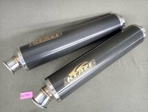 ★＠５８６★バイクパーツ 【未使用品】クレイズ 汎用 カーボンサイレンサー 2本セット 差込約60.5mm 110×500 右側2本 バッフル穴有り_画像1