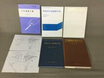 ★１８―０１６★書籍セット　産婦人科 医学書など 体外受精/産婦人科手術/胚移植/子宮頸がん/An Atlas of Pelvic ～ 11冊まとめて[140]_画像6