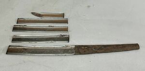 L3KG8 残欠 則長 日本刀 15cm以下 材料 玉鋼 在銘 