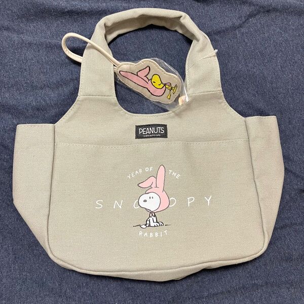 【新品タグ付き】 スヌーピー トートバッグ ランチバッグ うさぎ グレー ウッドストック アイボリー ミニバッグ PEANUTS