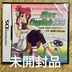 【DS】 ナナミの教えてEnglish DS ～めざせTOEICマスター～