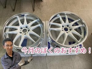 【1000円売り切り】【新品未使用】【引取り歓迎】WORK EMOTION CR 2P 2本 19インチ 9J +22 5H-120 WHT BMW等におすすめ　エモーション