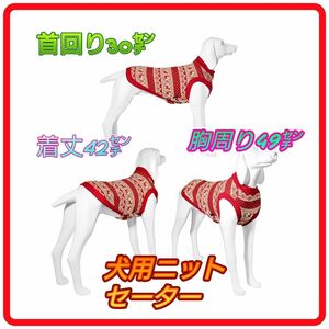 Kickred 犬用ニットセーター 洋服 パーティ クリスマス ペット服 