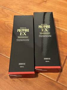 ポリピュアEX 薬用育毛剤 新品未開封 120ml 2本セット POLYPURE EX PROFESSIONAL