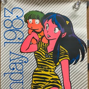 【ミニポスター】うる星やつら Oh! Lovely Sunday 1983 サンデー 高橋留美子 小学館＜25.6×72.5cm＞☆