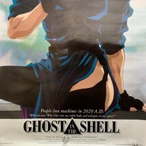 【ポスター】攻殻機動隊 GHOST IN THE SHELL 士郎正宗 Publishing in the U.S.A ＜58.2×88.5cm＞☆_画像3