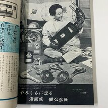 モーターマガジン 1962年4月号 特集 カスタムカーへの夢 MOTOR MAGAZINE 当時物 ☆_画像6