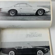 モーターマガジン 1962年4月号 特集 カスタムカーへの夢 MOTOR MAGAZINE 当時物 ☆_画像5