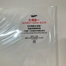 【LP】大滝詠一 / NOVELTY SONG BOOK / EIICHI OHTAKI / シール帯 OBI/ ナイアガラ / SRJL-1150●_画像6