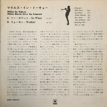 【EP】マイルス・デイビス イン・トーキョー / ソー・ホワット cw ウォーキン / MILES DAVIS CBS SONE70064R ▲_画像2