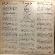 【LP】レッド・ツェッペリン / 4 フォーシンボルズ / LED ZEPPELIN ジミーペイジ「天国への階段」内袋 解説・歌詞付 ATLANTIC P-8166A ▲店_画像5