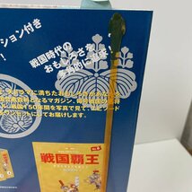 【まとめて11セット】週刊デルプラドコレクション 戦国覇王 No.1～No.11 武将フィギュア 他 delPrado ☆_画像8