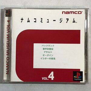 PS ナムコミュージアム VOL.4 namco《取説付き》ナムコ「パックランド」ほか アーケードゲーム プレステ PlayStation SLPS00540 ▲