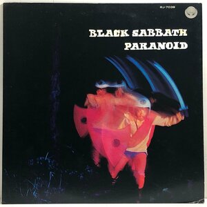 【LP】ブラック・サバス / パラノイド PARANOID / BLACK SABBATH オジー・オズボーン, トニー・アイオミ 解説・歌詞付 VERTIGO RJ-7039 ▲